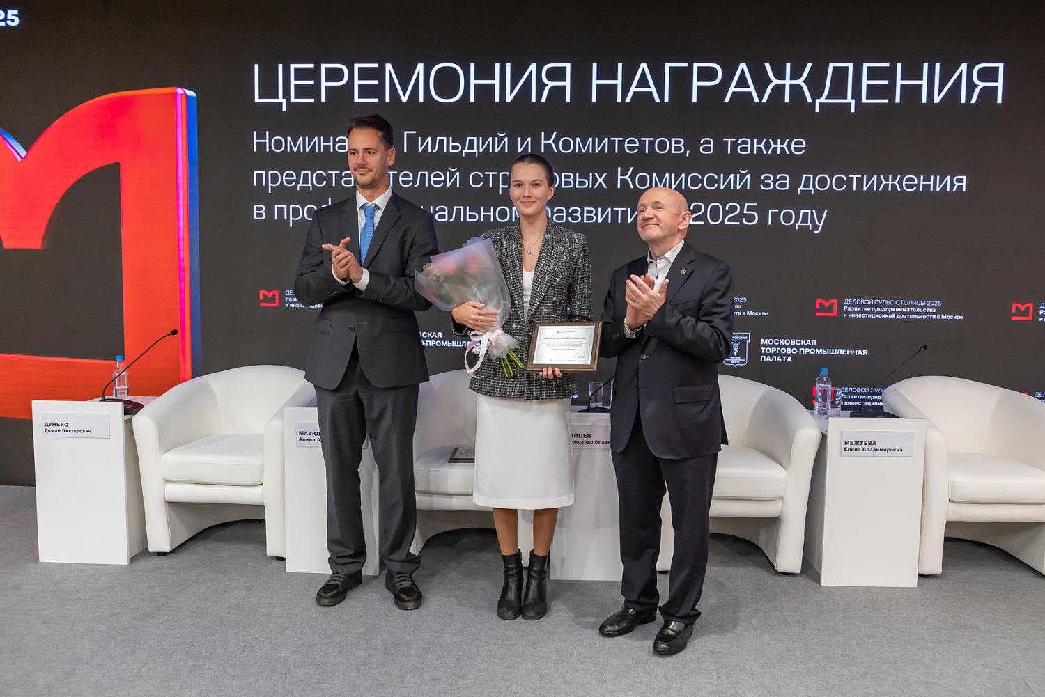 МТПП отметила драйверов деловой активности и флагманов международного сотрудничества