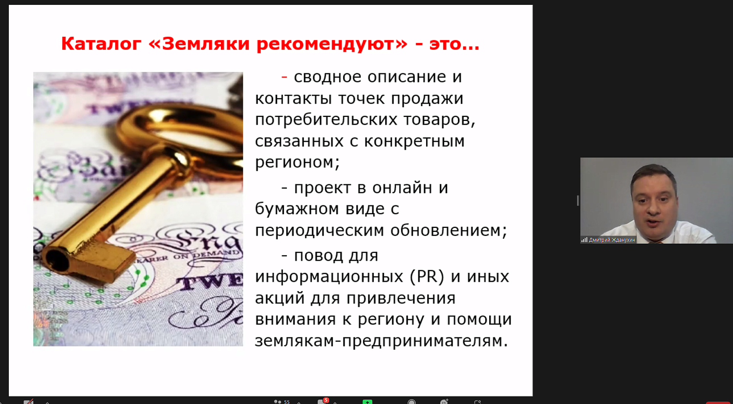 Состоялась презентация компаний Алтайского края