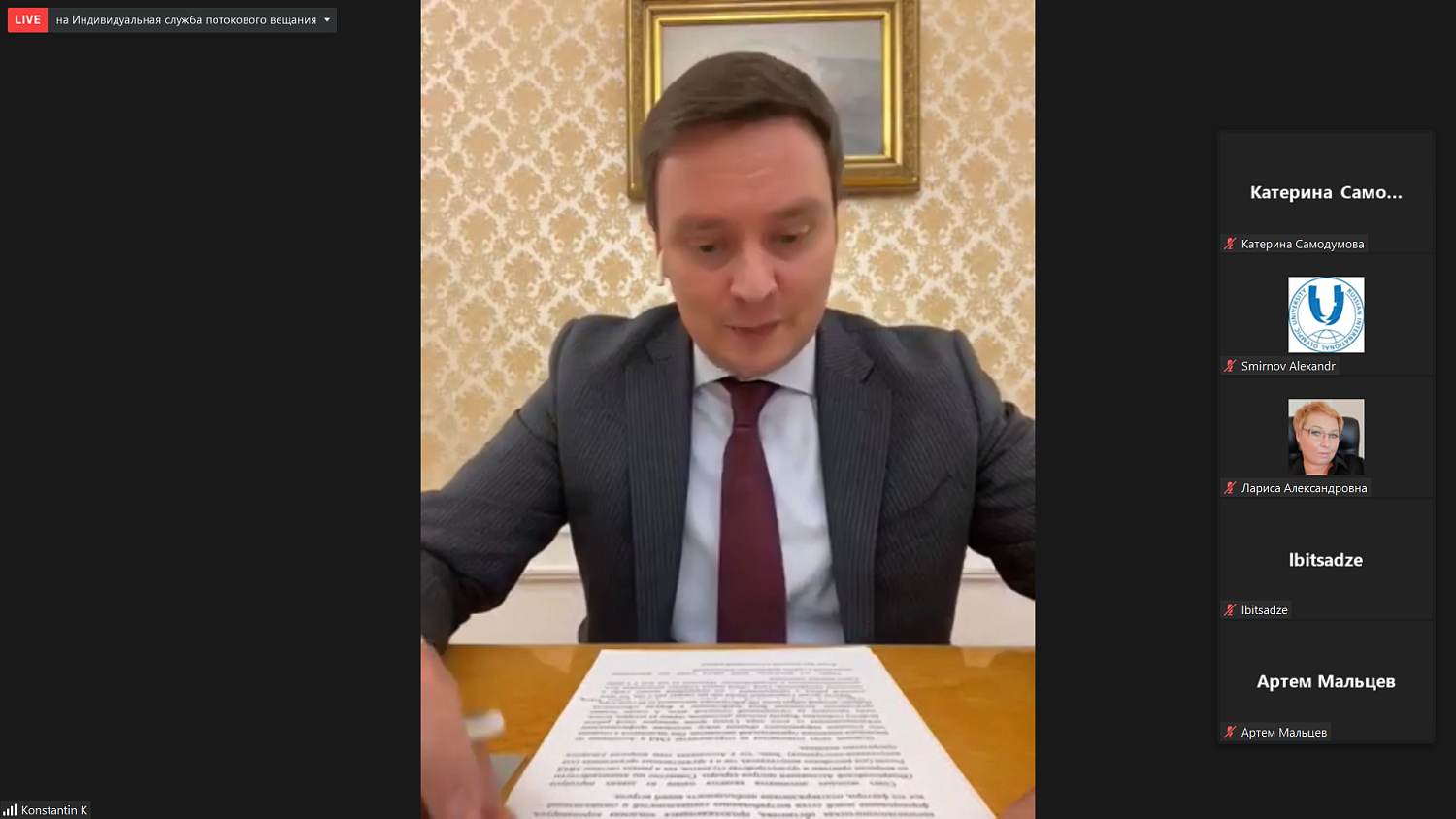 МТПП участвует в конференции по развитию Центров карьеры