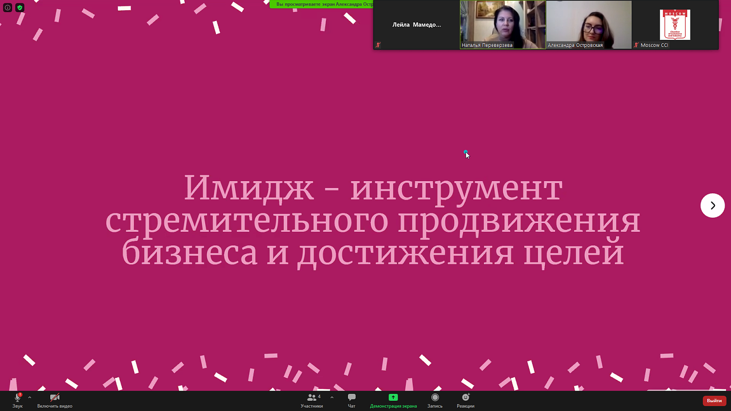 Имидж и интеллектуальная собственность – важные резервы роста компаний
