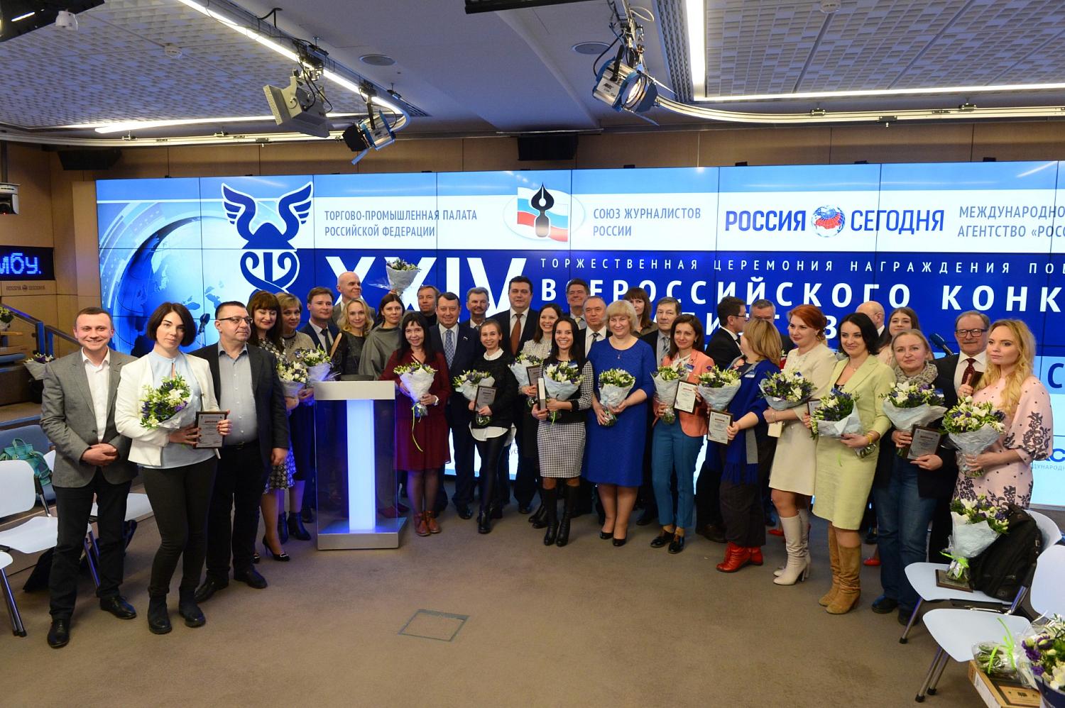 Два представителя московских СМИ получили дипломы Всероссийского конкурса «Экономическое возрождение России»