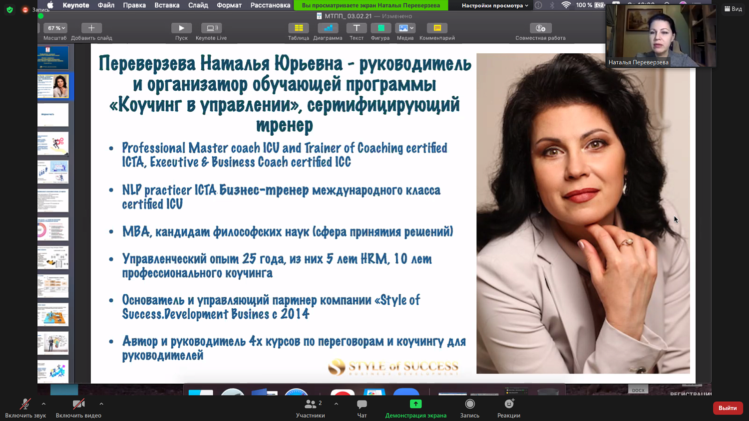 Чем отличается коучинг от классического менеджмента?