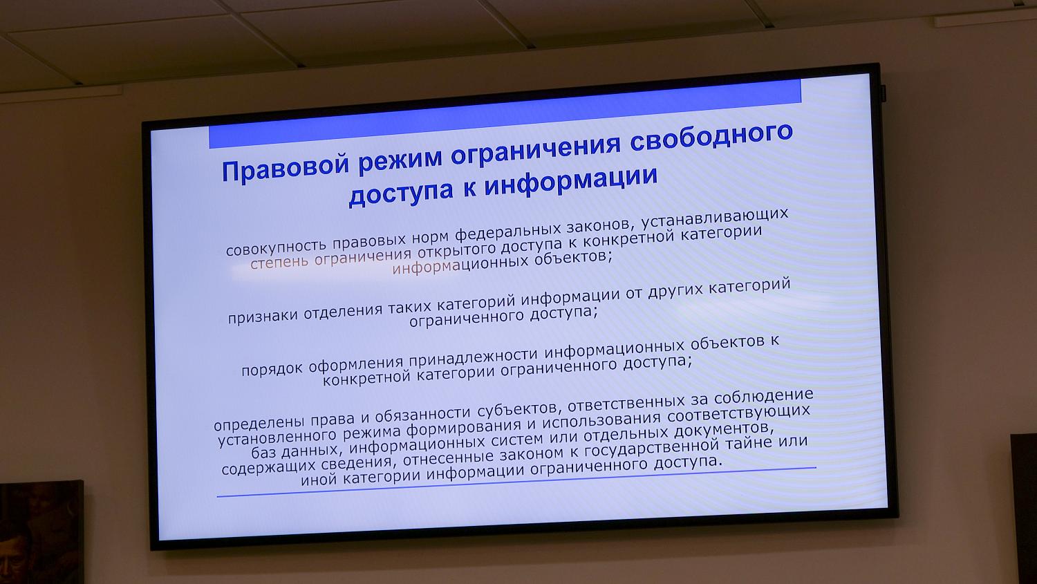 На семинаре обсудили международный опыт правового регулирования открытых данных