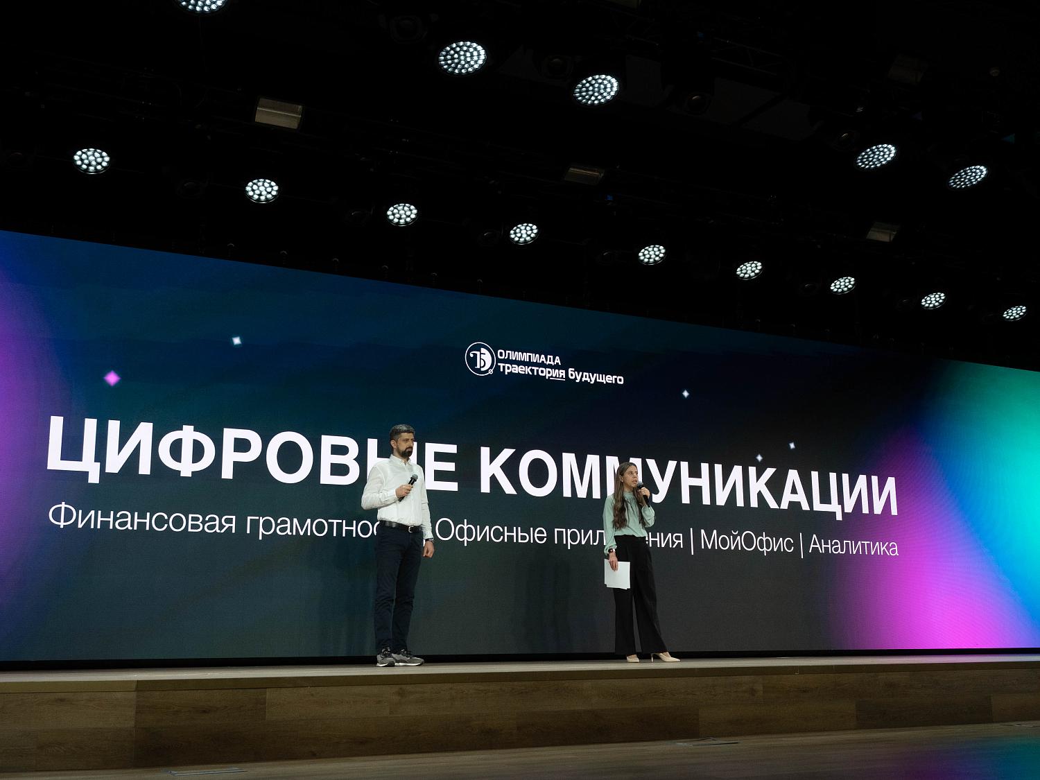 Завершился IX сезон Олимпиады «Траектория будущего»