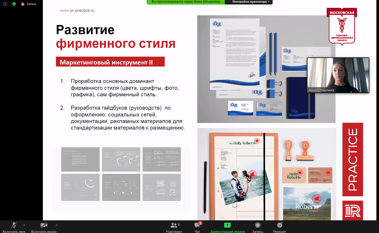 Как различные PR-инструменты помогают в развитии и продвижении бизнеса?