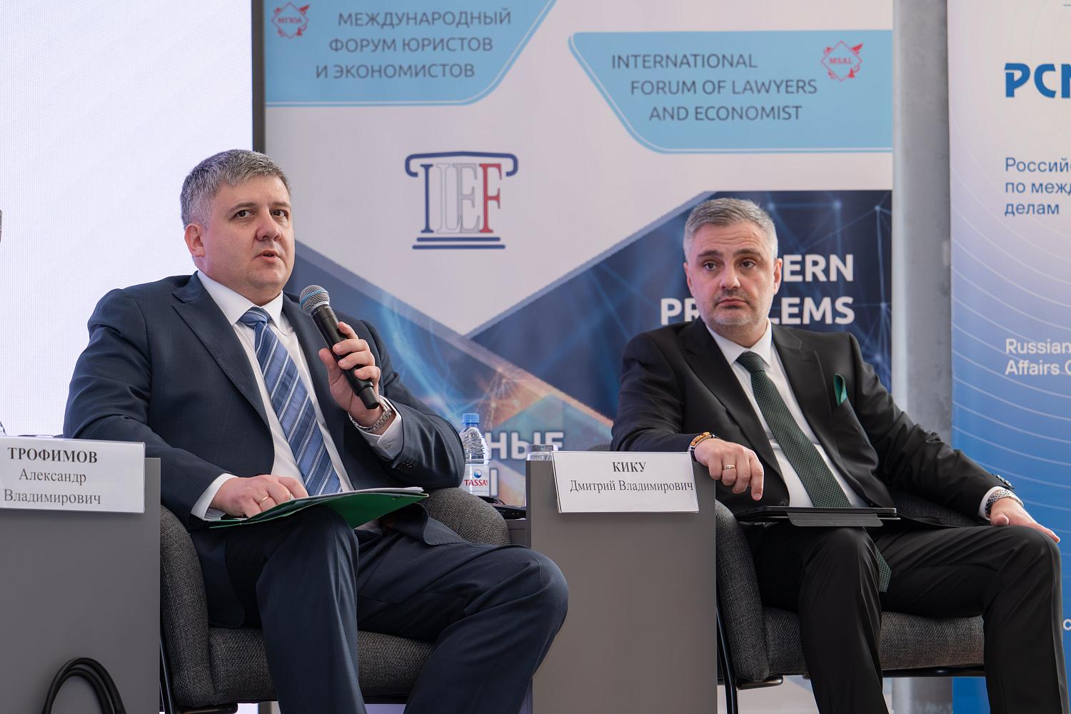 На площадке МТПП стартовал IX Международный форум юристов и экономистов «Современные проблемы права и экономики»