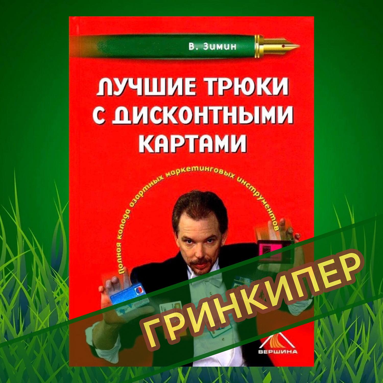 М.А. Зиновьева дала старт разработке проекта профстандарта «Специалист по обслуживанию  полей для гольфа (гринкипер)»