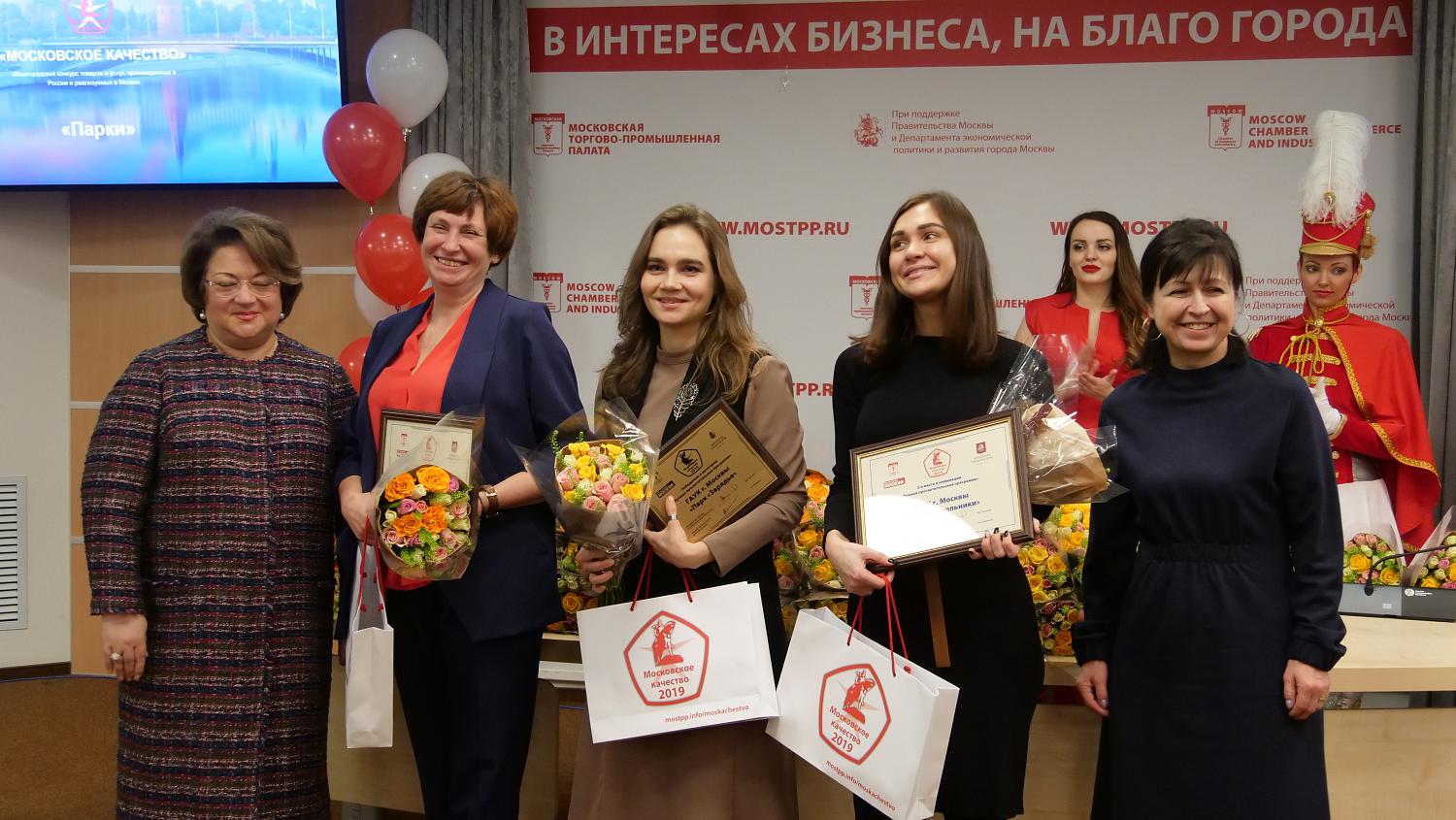 В МТПП наградили победителей конкурса «Московское качество»
