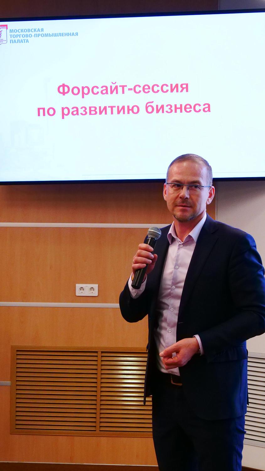 Состоялась форсайт-сессия для предпринимателей и компаний, недавно вступивших в МТПП