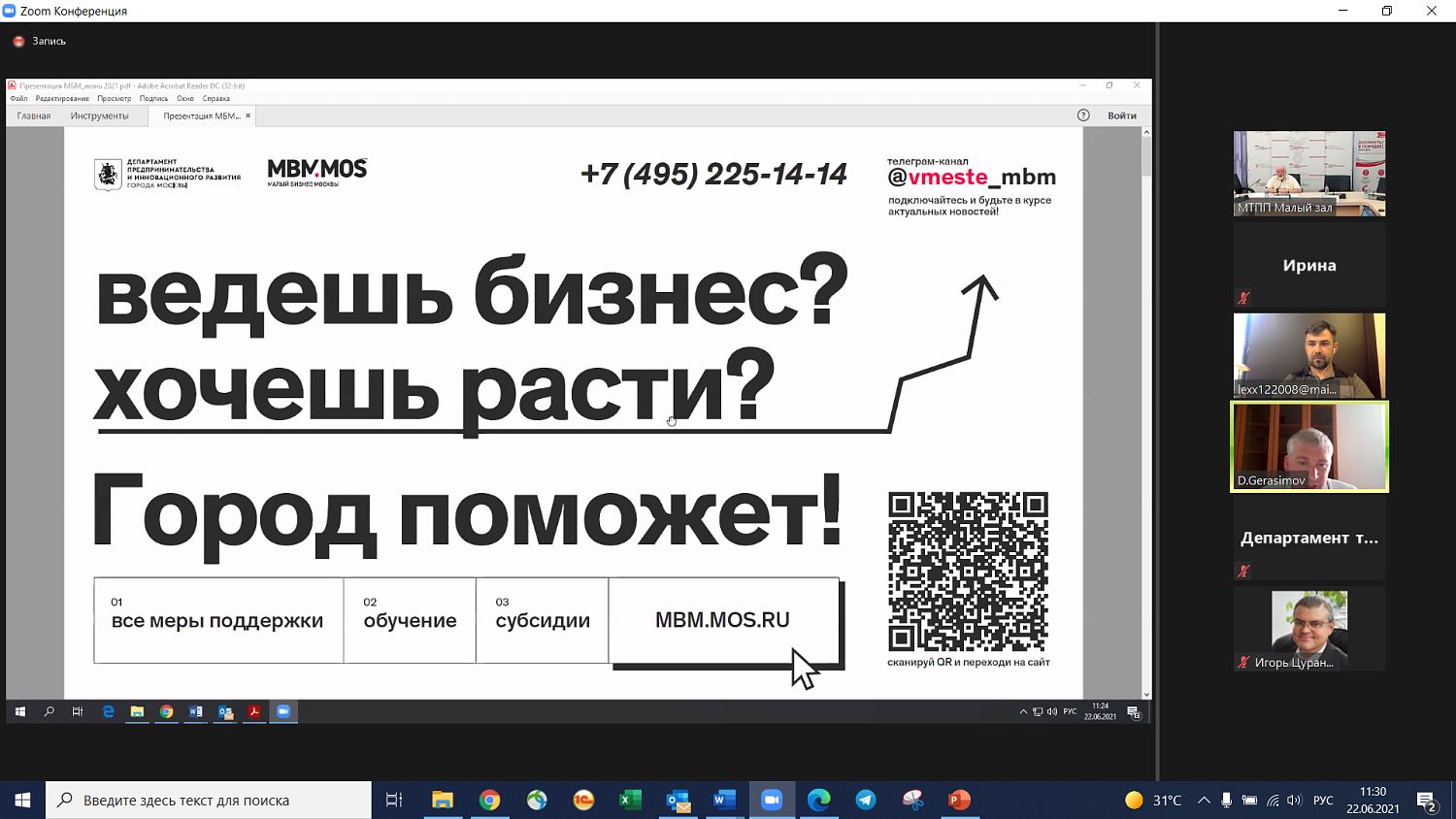 Хлебопёки Москвы обсудили насущные вопросы