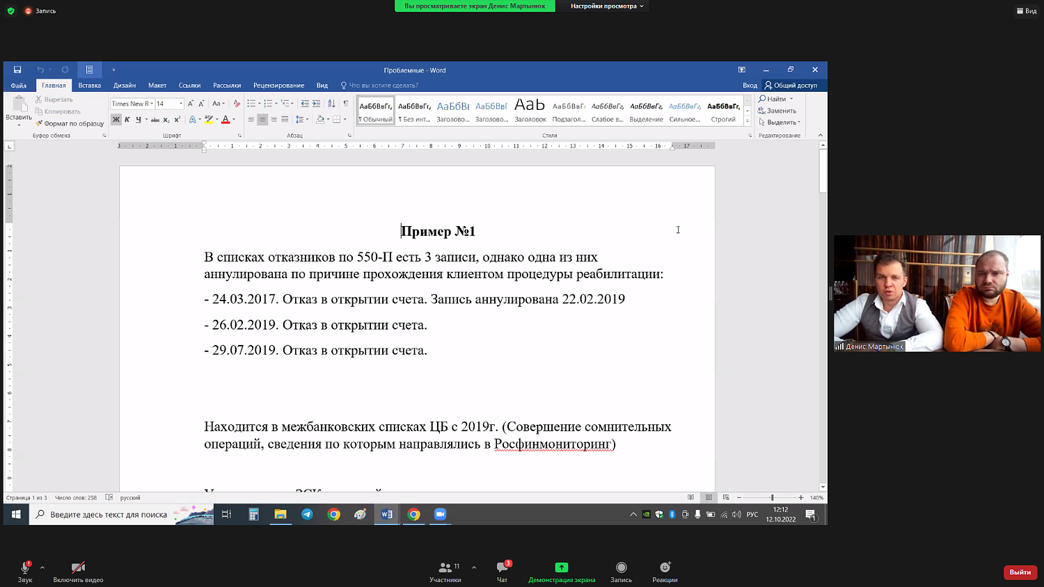 Предпринимателям рассказали, как продуктивно взаимодействовать с банками