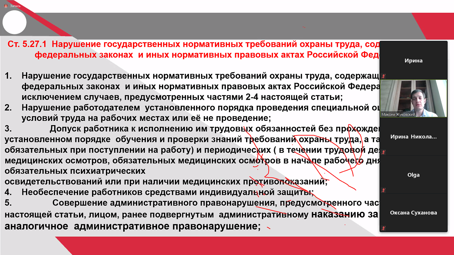 Профессионалы рассказали о системе управления охраной труда 
