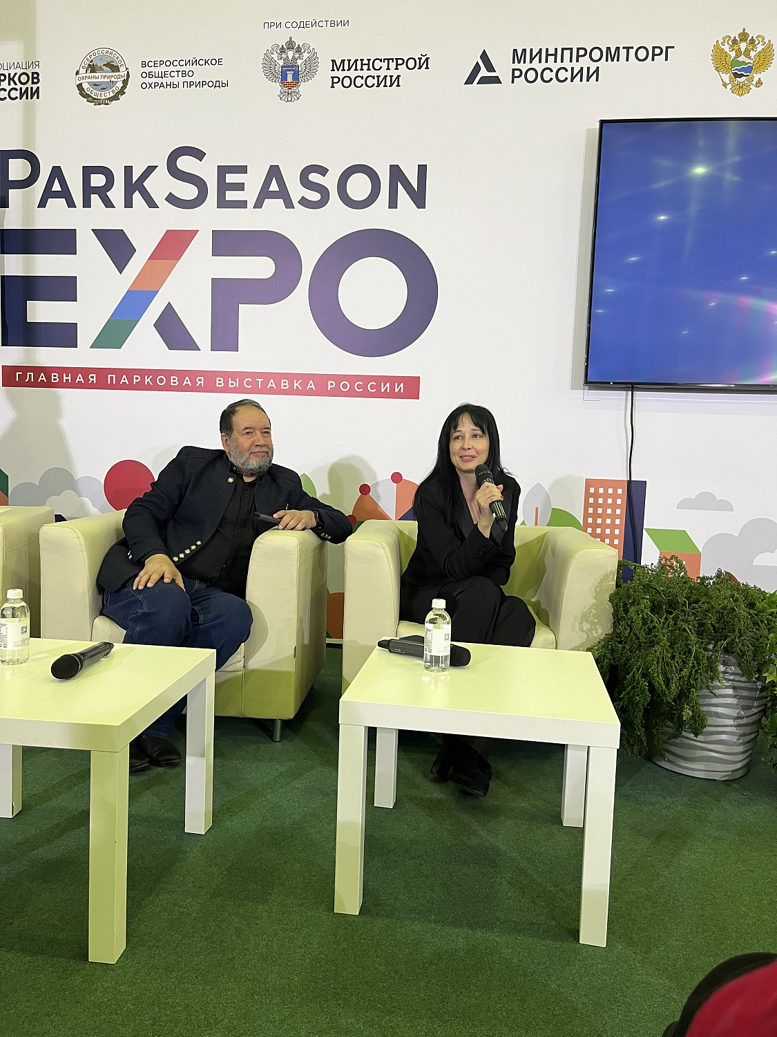 Представители Гильдии приняли участие в выставке-конференции ParkSeson EXPO 2024