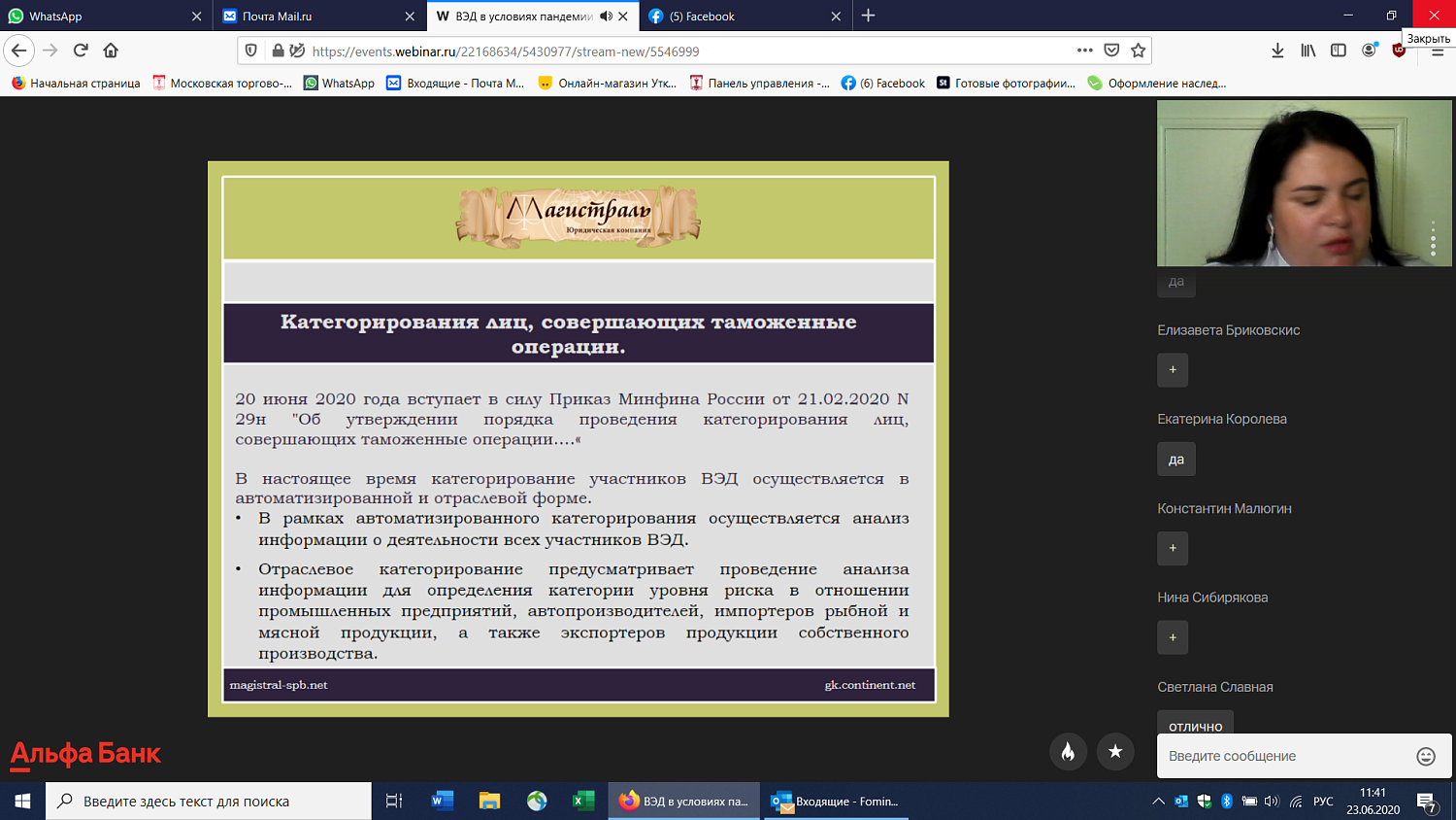 Эксперты рассказали об особенностях ВЭД в условиях пандемии