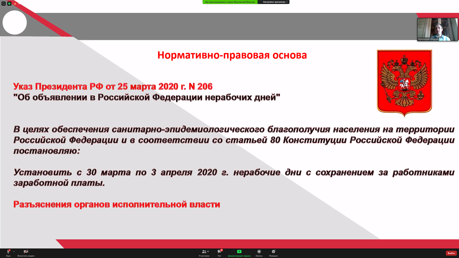 Грамотное ведение документов по охране труда – залог спокойствия и работника, и работодателя 