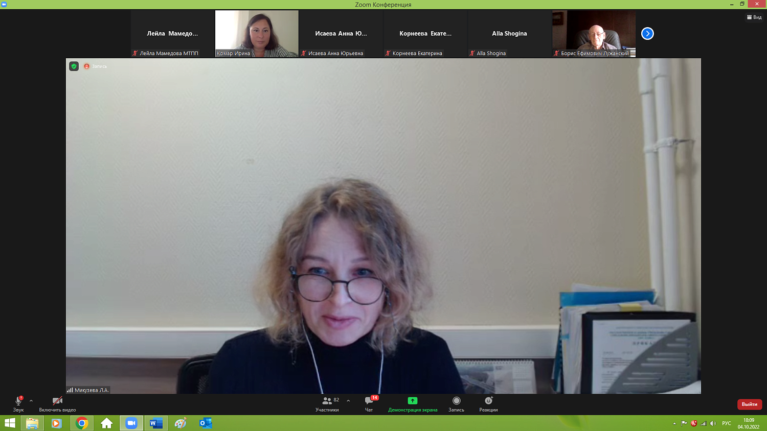 Чего ждут заказчики от специалиста по оценке? 