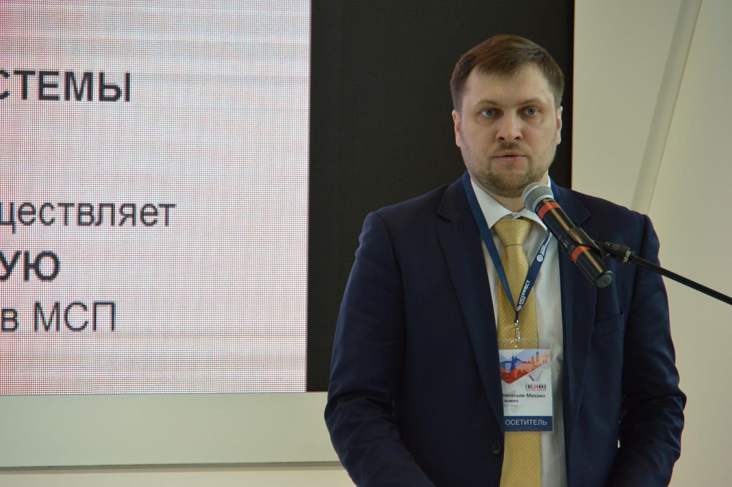 Госзаказ станет доступнее для малого и среднего бизнеса