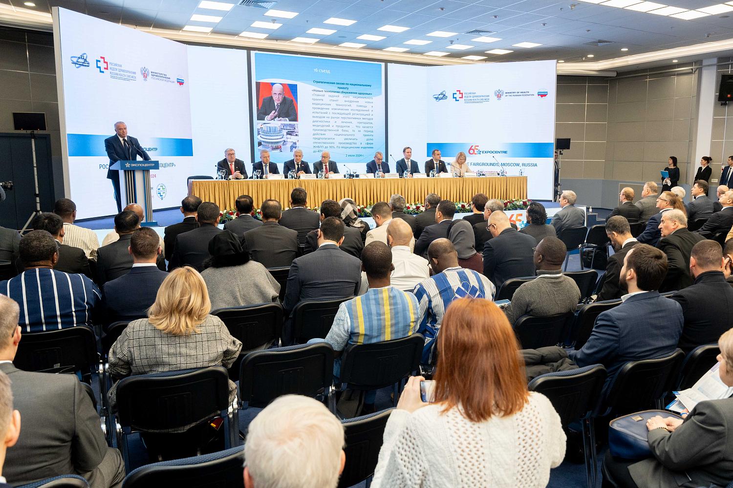 МТПП представляет медицинские инновации на международной выставке «Здравоохранение-2024»