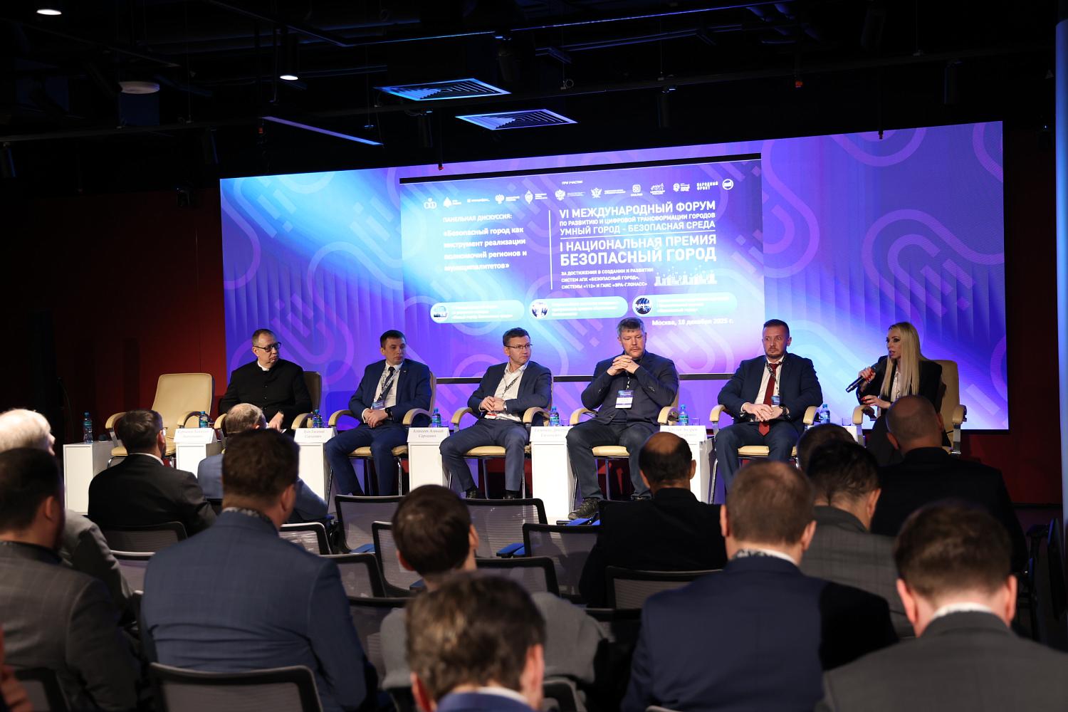 Форум «Умный город – безопасная среда» подтвердил ключевую роль негосударственных структур в обеспечении безопасности