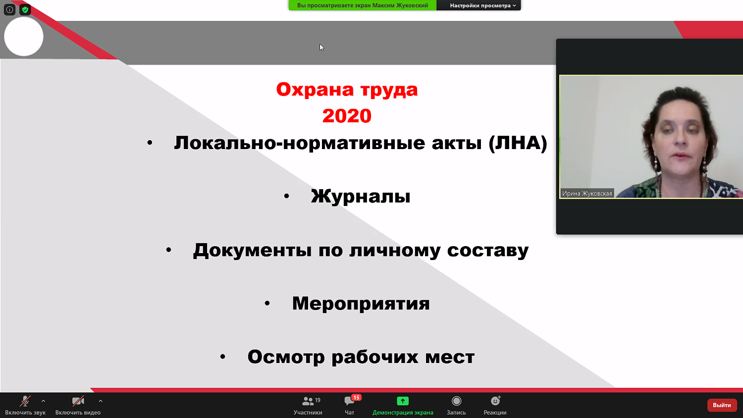Эксперты МТПП напомнили о важности соблюдения норм в сфере охраны труда 
