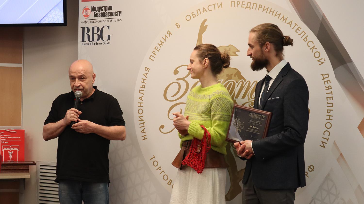 В МТПП состоялась церемония награждения победителей конкурсов «Золотой Меркурий» и «Экономическое возрождение России»