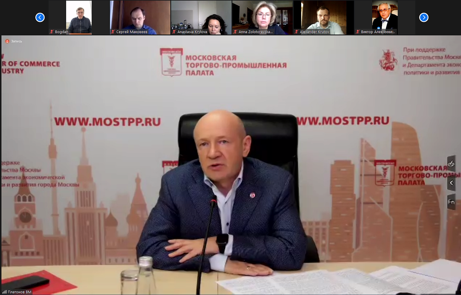 МТПП призывает предпринимателей помочь мотивировать москвичей к участию во всенародном голосовании