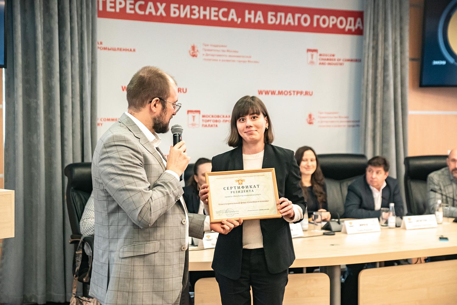 В МТТП состоялась конференция Инкубатора социальных услуг