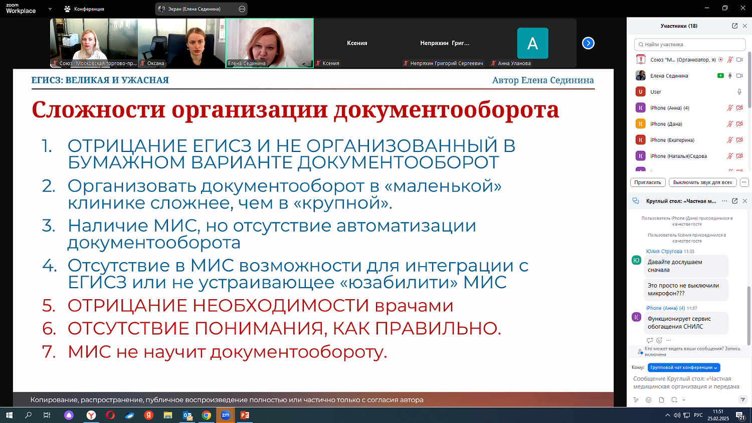 Цифровизация медицины: как победить страхи перед электронным документооборотом