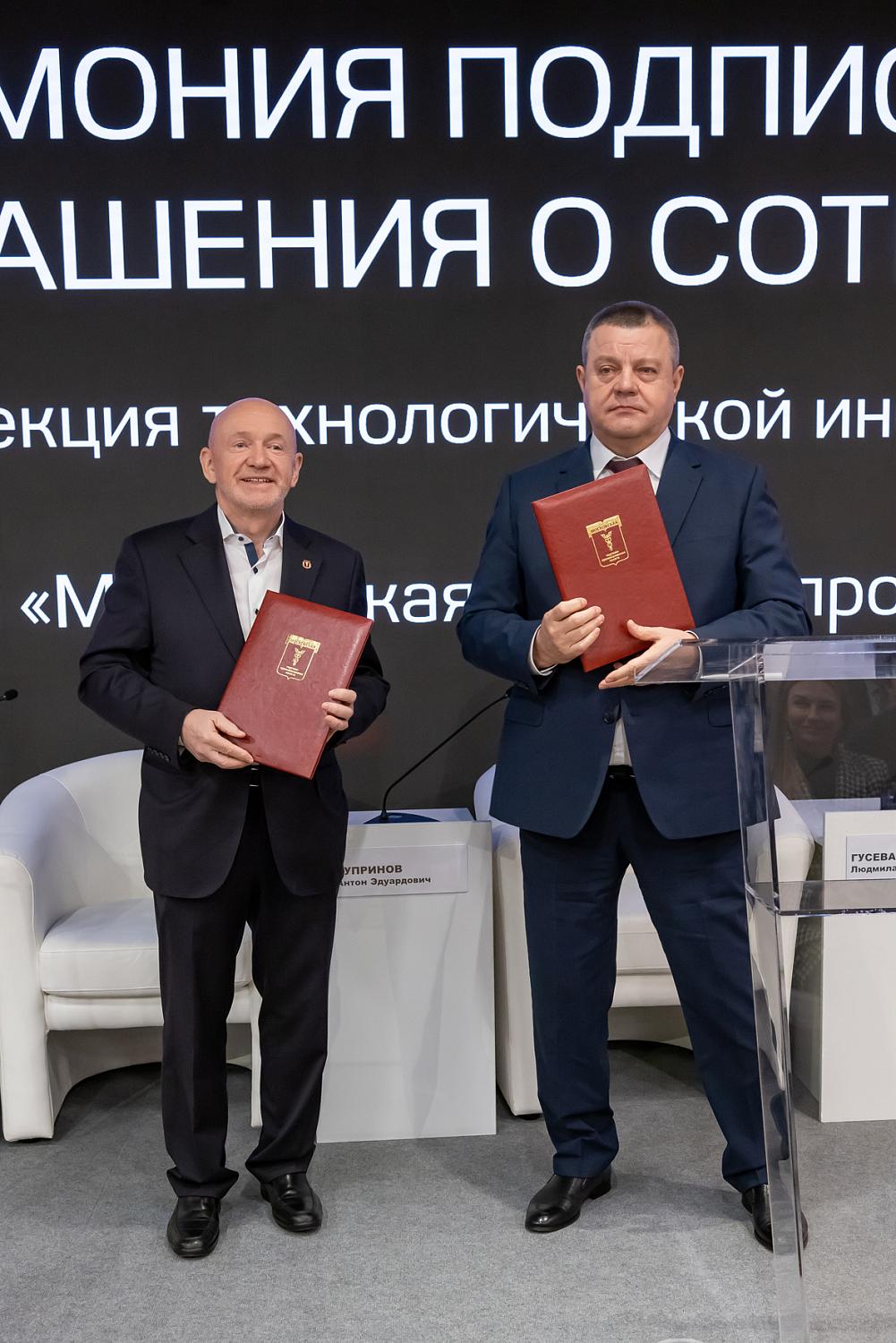 Ставка на партнёрство: МТПП подписала соглашения с ключевыми игроками столицы