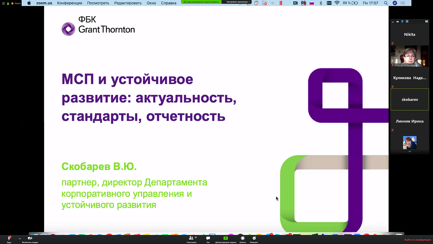 Зачем малым предприятиям следовать целям устойчивого развития и подтверждать это документально?