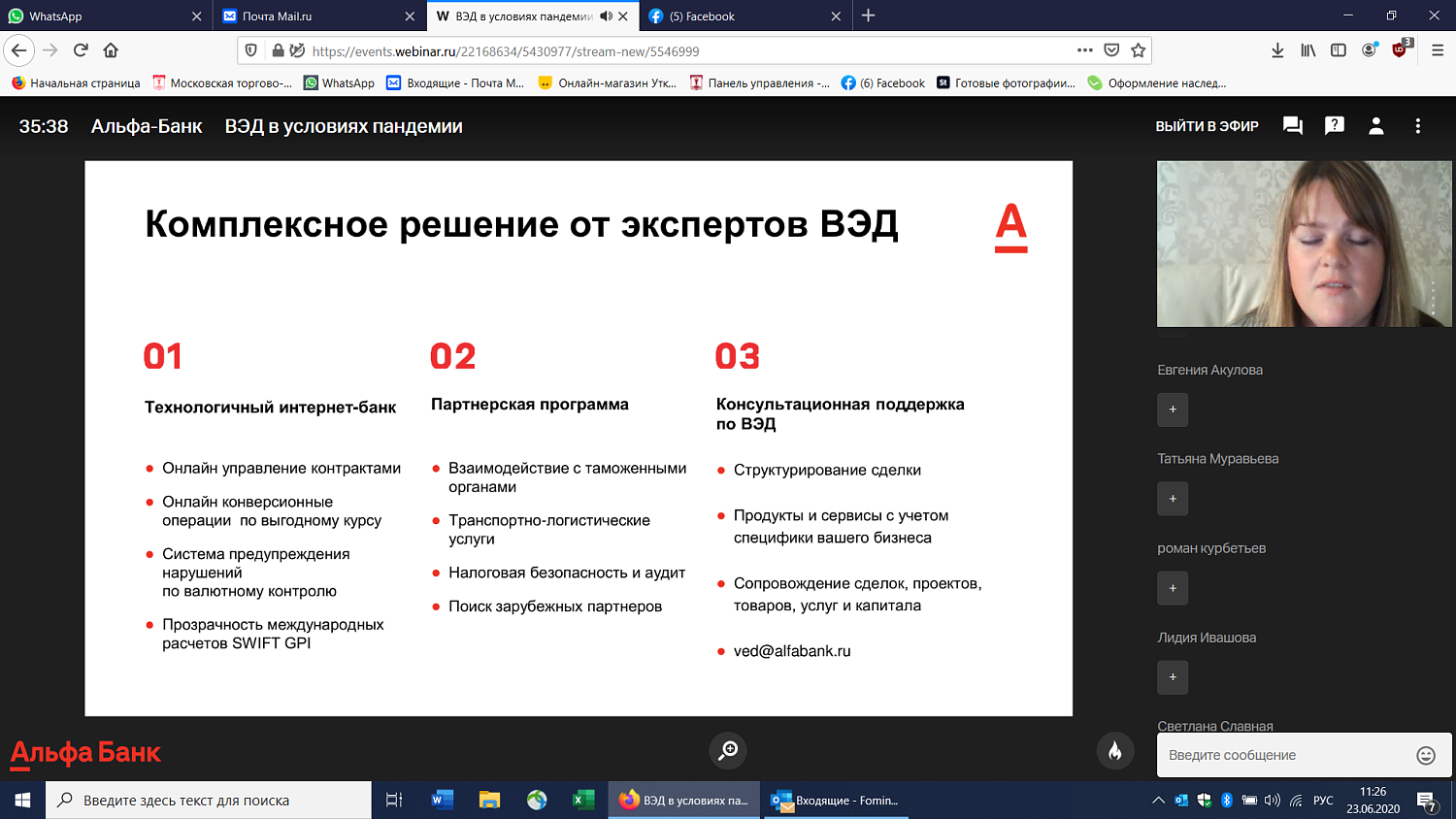 Эксперты рассказали об особенностях ВЭД в условиях пандемии