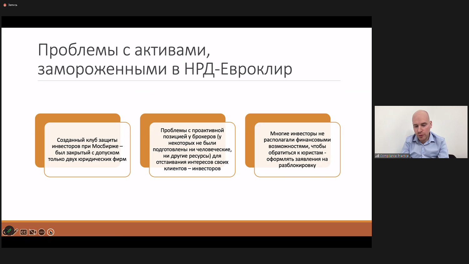 Как снизить санкционные риски для бизнеса?