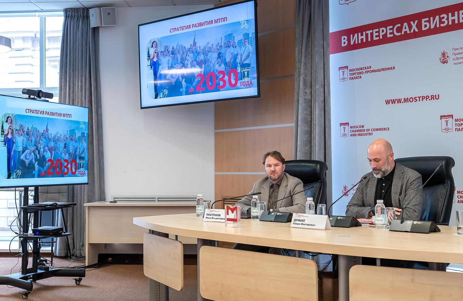 Обмен опытом в действии: МТПП представила коллегам инновационные практики и пилотные проекты