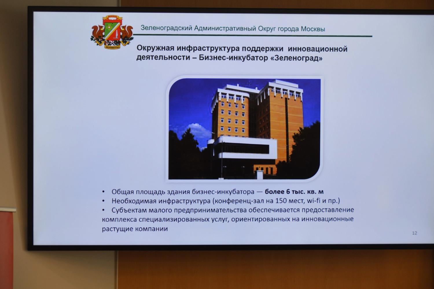 Зеленоград становится кластером высокотехнологичной фармацевтики