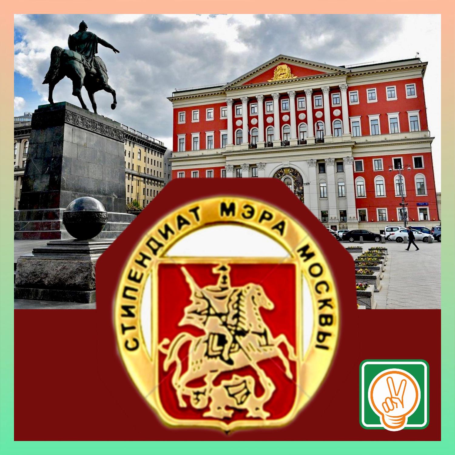 Подкомитет МТПП по брендингу поздравляет с 80-летием Победы, Днём герба и флага Москвы