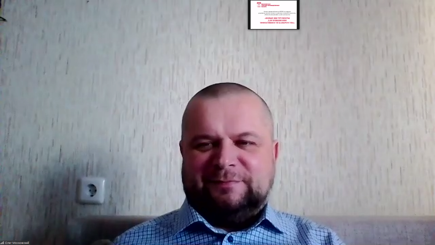 Высокие технологии на службе банкротства