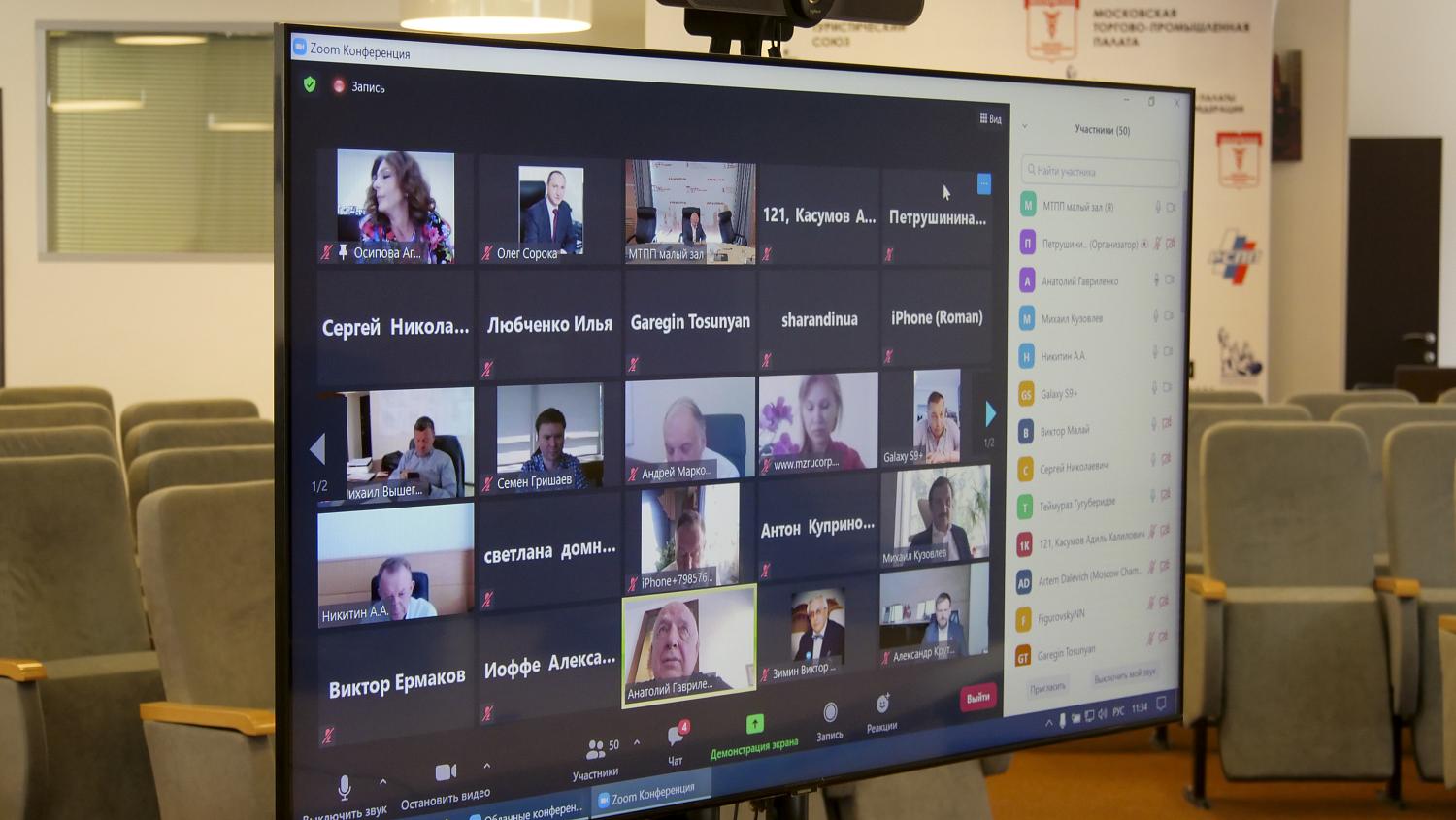 Совет МТПП рассмотрел готовность Палаты к проведению Съезда