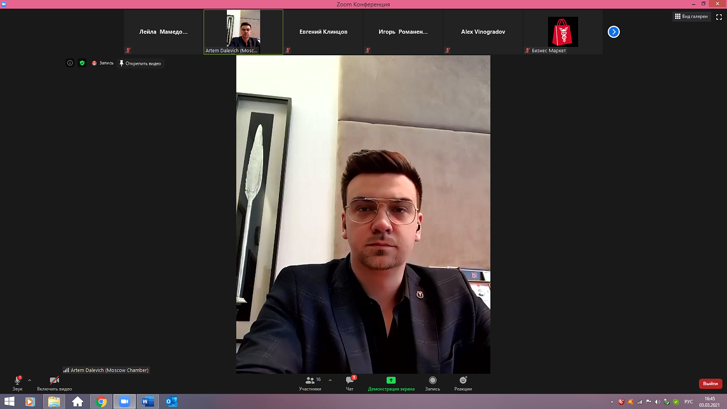 На очереди к инвесторам – медицинские стартапы