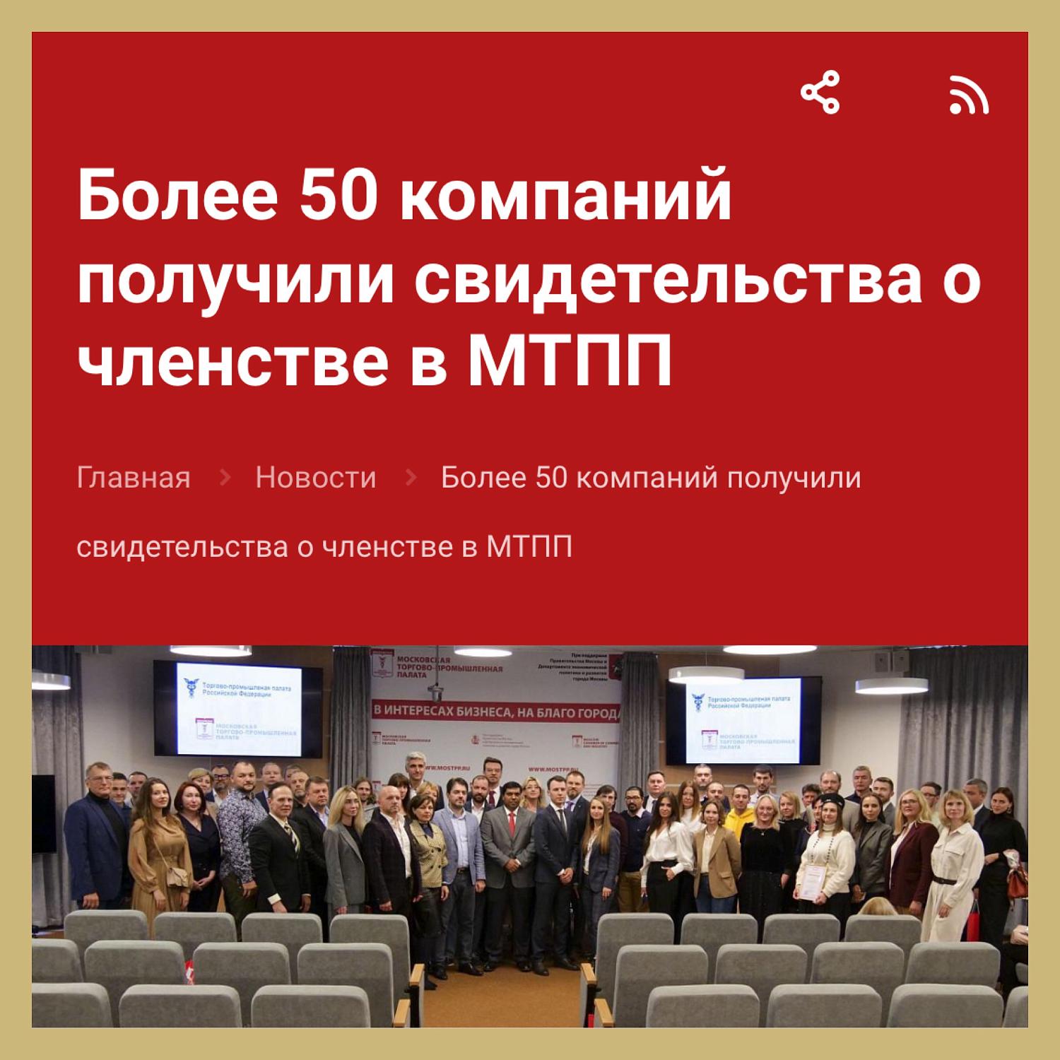 Комитет МТПП по проблемам качества и развития деловых услуг расширил круг экспертов