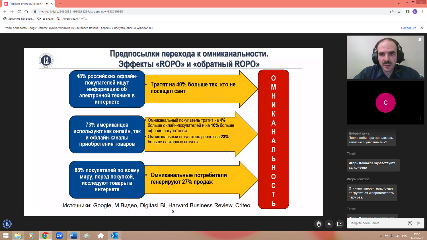 Бизнесменам рассказали о новых задачах логистики
