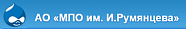 АО «МПО им. И. Румянцева» 