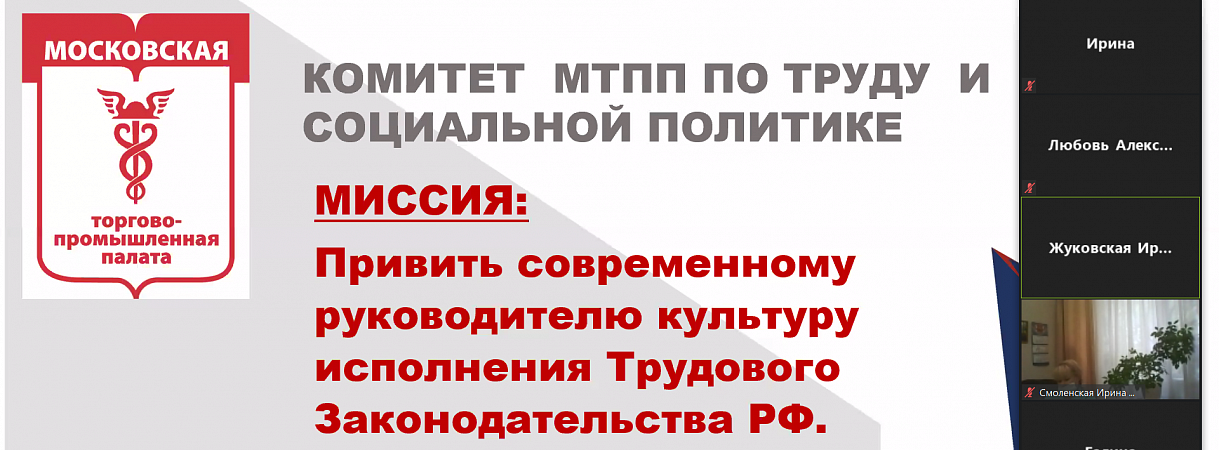 Руководителям организаций и специалистам по кадрам рассказали о нововведениях в Трудовом законодательстве, касающихся кадрового учёта Руководителям организаций и специалистам по кадрам рассказали о нововведениях в Трудовом законодательстве, касающихся кадрового учёта