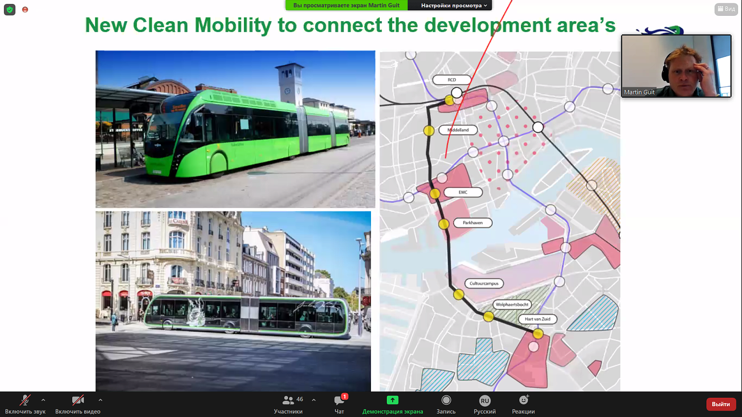 Беспилотники, «умная мобильность», вакуумные поезда – близкое будущее Москвы и Роттердама 