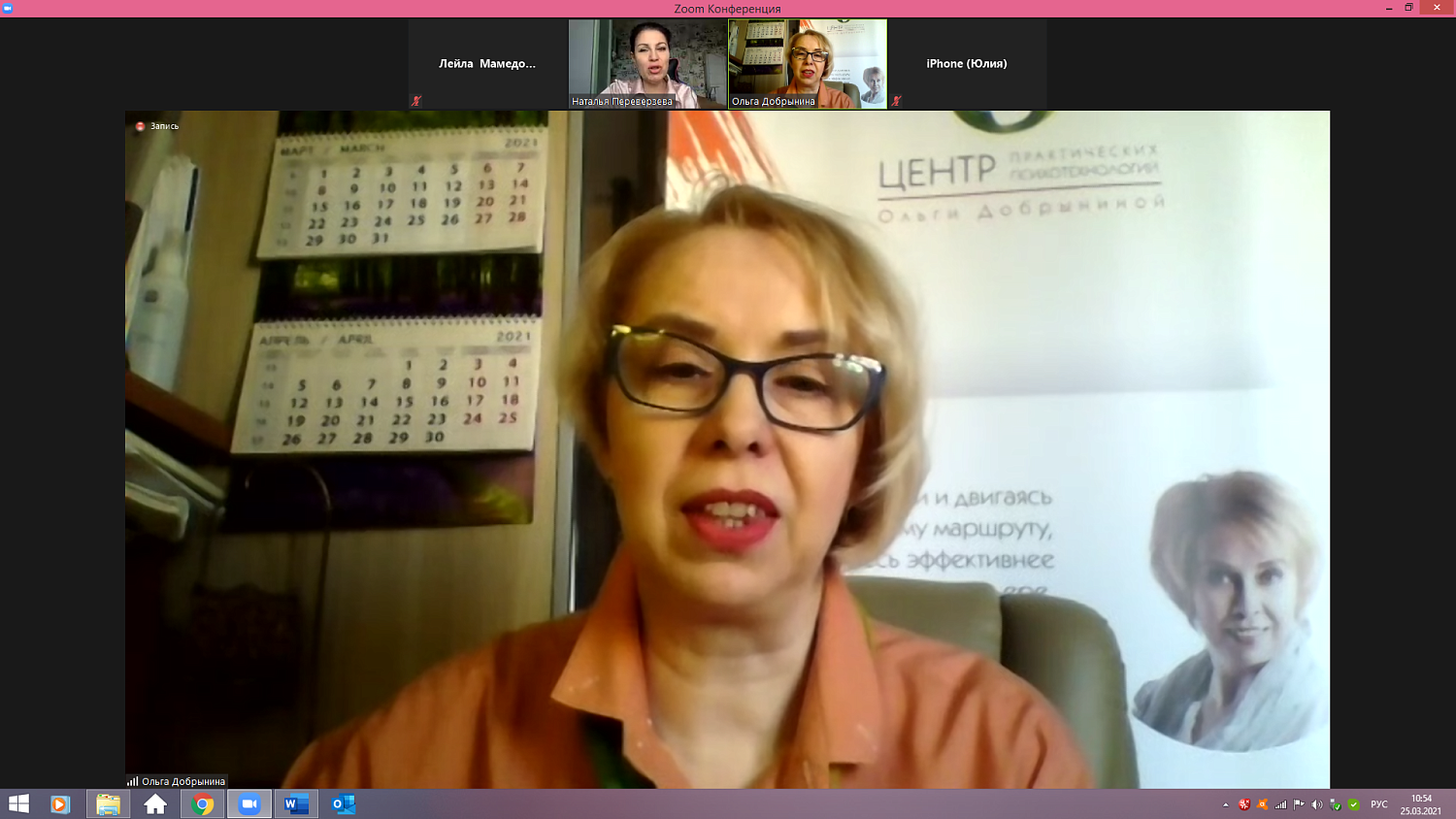 Секреты «удаленного присутствия»