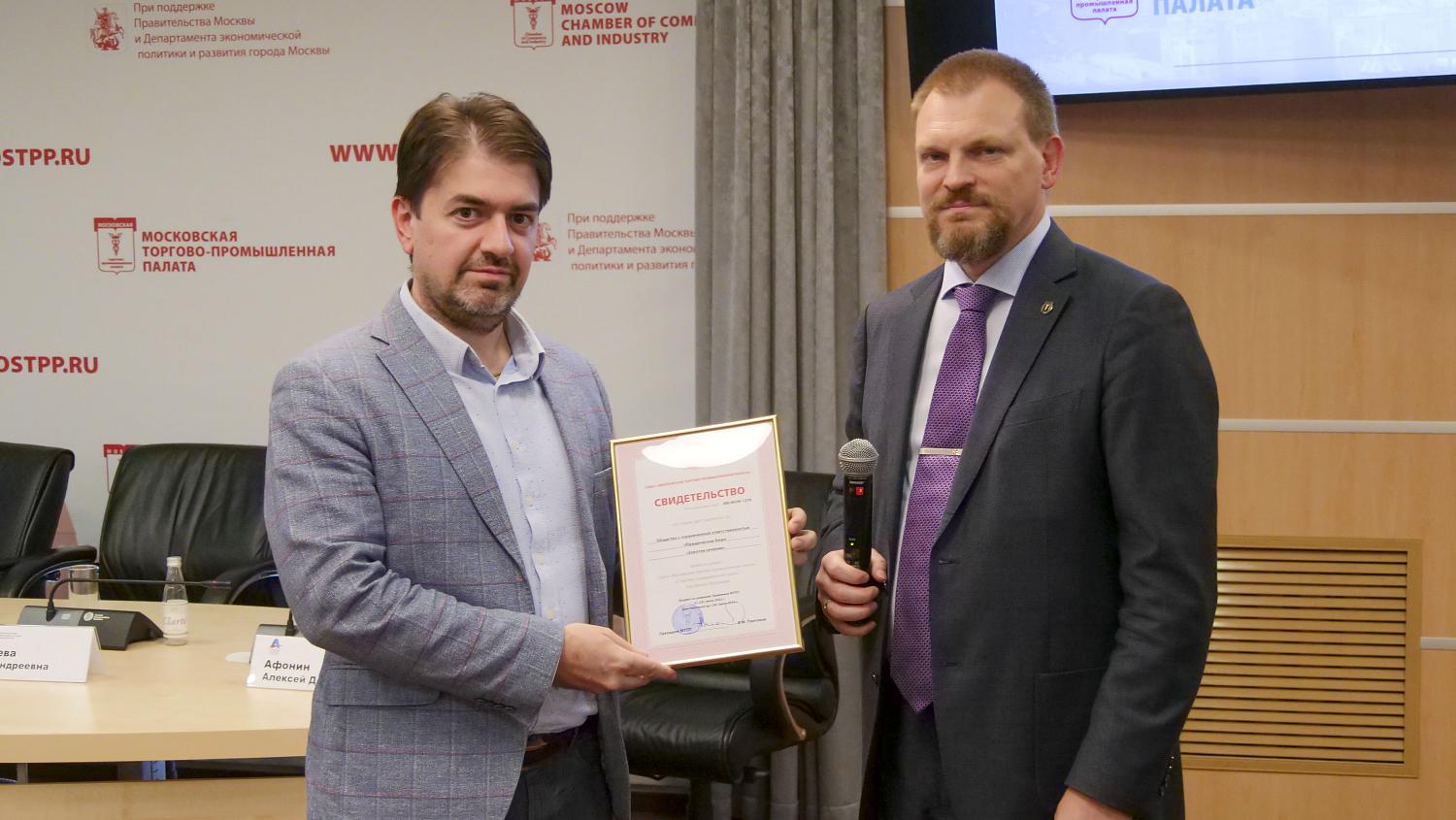 Более 50 компаний получили свидетельства о членстве в МТПП