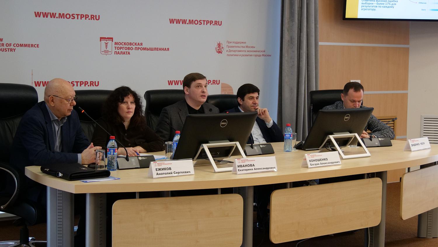 На площадке МТПП представлены результаты «контрольной закупки» услуг восьми агрегаторов такси 