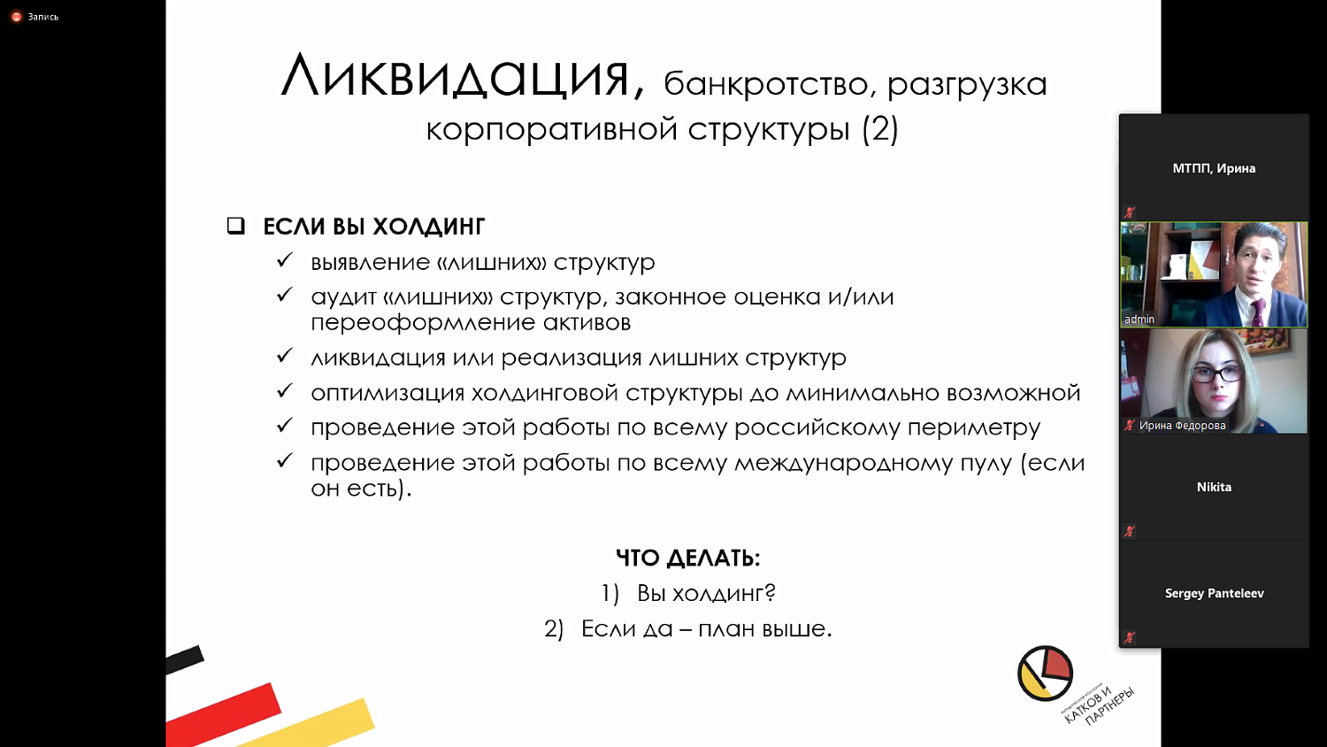 Как правильно шагать в кризис