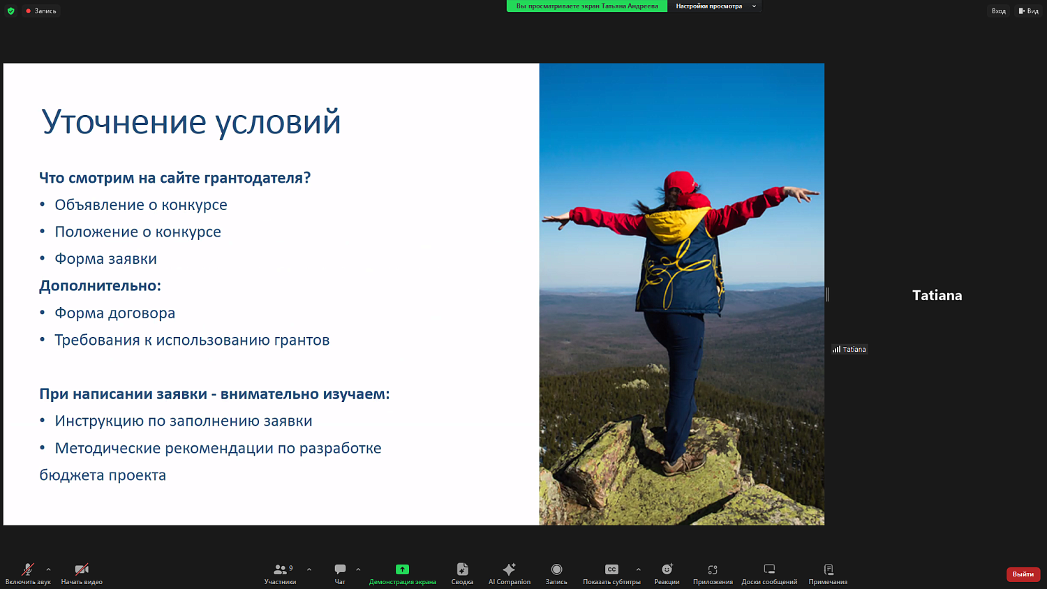 Как получить грант на социальный проект? 