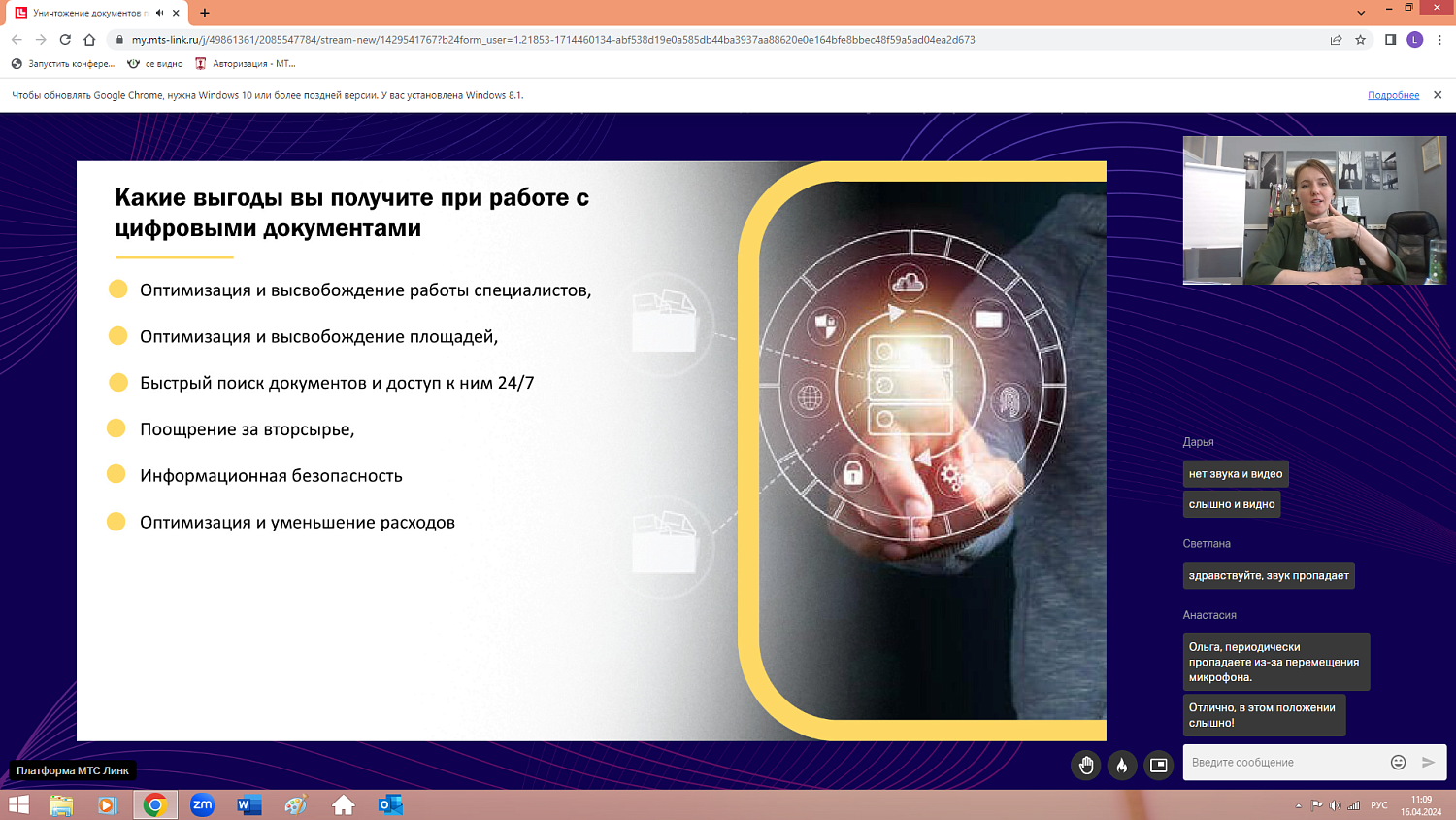 Предпринимателям объяснили, как правильно хранить и уничтожать документы
