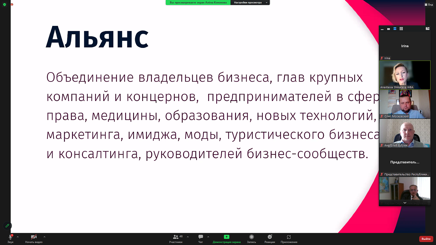 Соотечественники обсудили проблемы взаимодействия на площадке МТПП